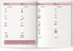 Книга для записей «Идеальная хозяйка» - Фото 2