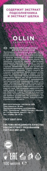 Крем-краска для волос перманентная, оттенок 6/1 Темно-русый пепельный