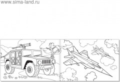 Раскраска «Военные машины» - Фото 1