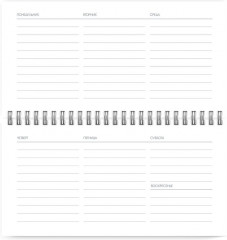 Планинг недатированный «Горох» - Фото 1