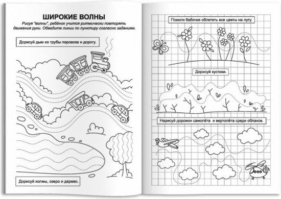 Прописи «Зигзаги, волны, спирали»
