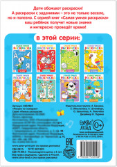 Рисуем по номерам - Фото 2