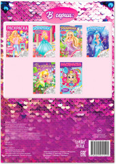 Стильные девчонки. Раскраска - Фото 2