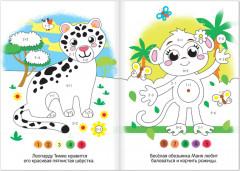 Раскраска «Реши и раскрась» - Фото 1