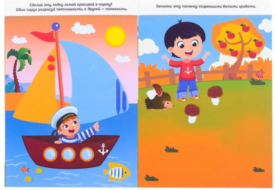 Рисуем пальчиками. Для мальчиков