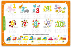 Коврик-пропись «Учим цифры» - Фото 1