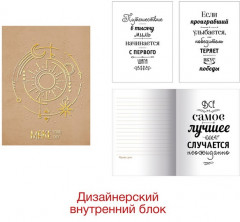 Книга для записей - Фото 1