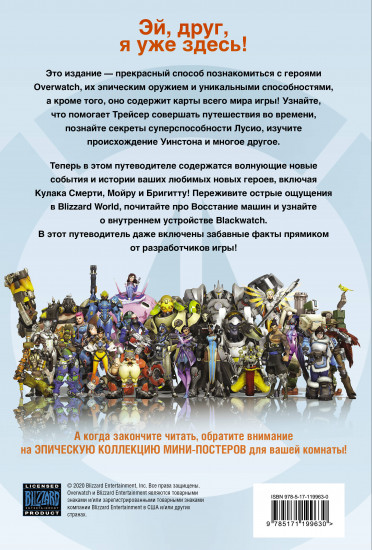 Overwatch