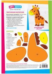 Картон цветной «Жираф» - Фото 1