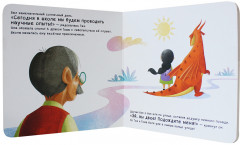 Привет - Фото 2