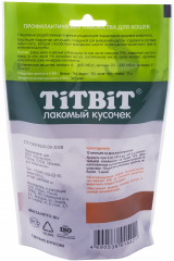 Подушечки хрустящие с говядиной для кошек - Фото 2