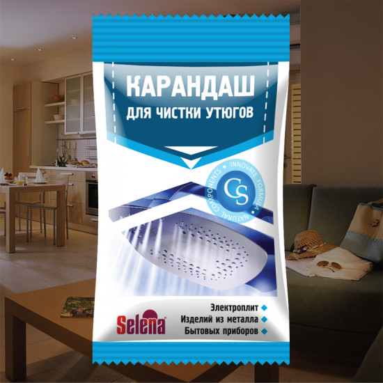 Карандаш для чистки утюгов