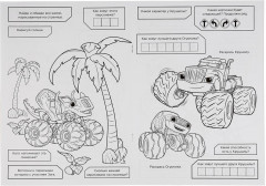 Вспыш. Большая раскраска - Фото 1