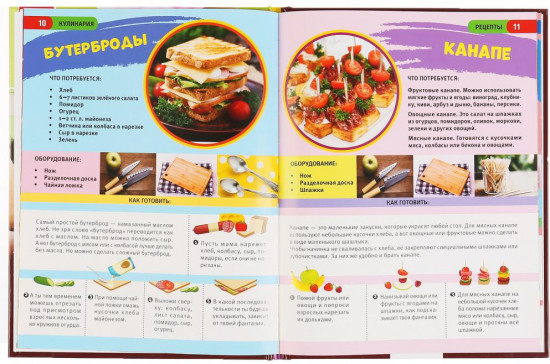 Кулинария. Энциклопедия