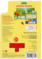 Мимимишки. Веселые песенки. Книга-пианино - Фото 2