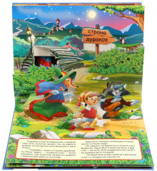 Союзмультфильм. Приключения Буратино - Фото 3