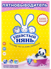 Пятновыводитель для детских вещей - Фото 1