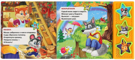 Маршак. Стихи о животных