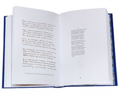 Сергей Есенин. Стихотворения. Поэмы - Фото 4