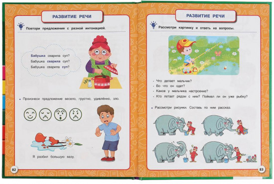 Полный годовой курс. 4-5 лет