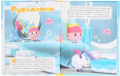 Любимые истории малышариков - Фото 1