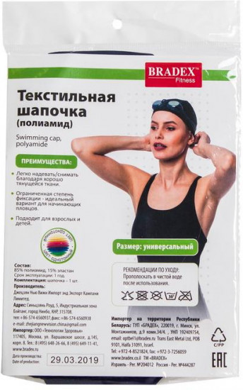 Шапочка для плавания