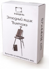Этюдный ящик «Винтаж» - Фото 5