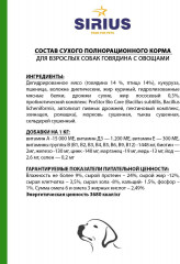 Корм для взрослых собак «Говядина с овощами» - Фото 1
