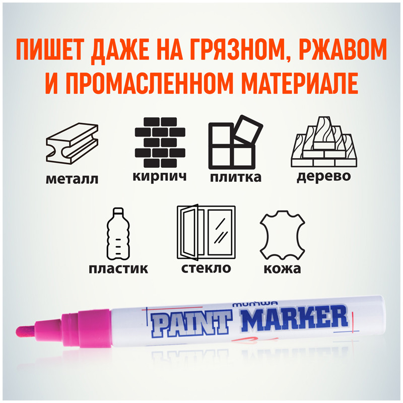Маркер-краска | Line Plus | Фото 2