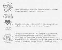 Корм для стерилизованных кошек с курицей и уткой - Фото 1