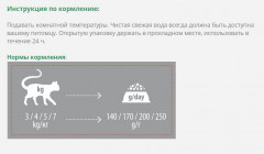 Корм для стерилизованных кошек с курицей и уткой - Фото 2
