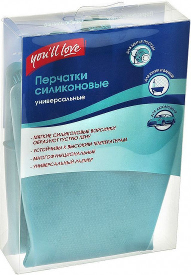 Перчатки для мытья посуды
