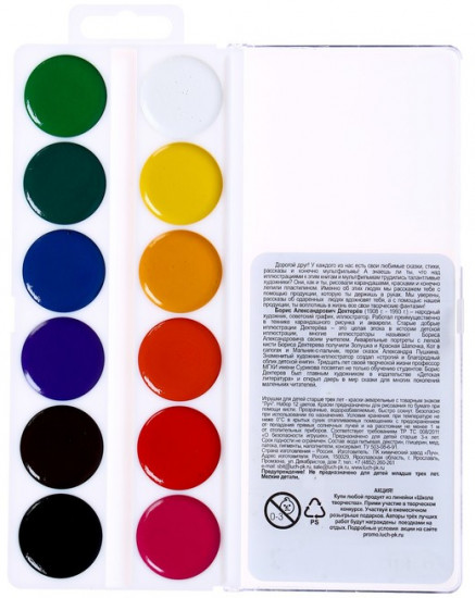 Акварель «Школа Творчества»