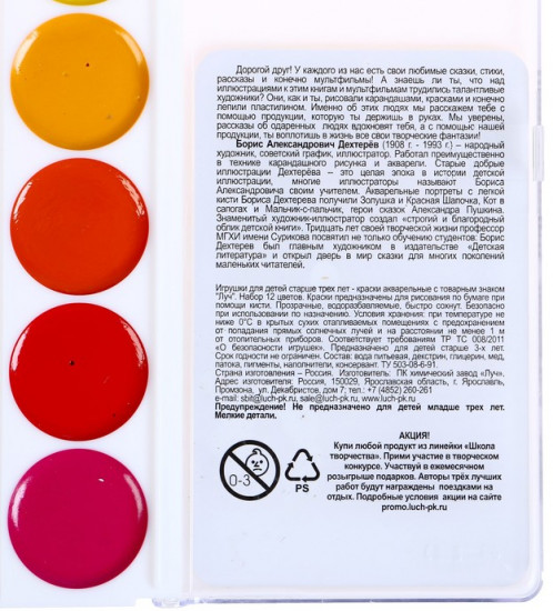 Акварель «Школа Творчества»