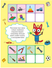 Три кота.  Дополни ряд. Логика с наклейками - Фото 1