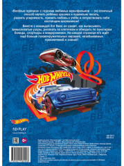 Крутые виражи для тренировки руки «Веселые прописи» - Фото 1