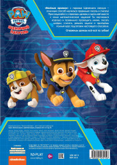 Сложный счет «Веселые прописи» - Фото 1