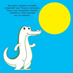 Веселые игры - Фото 1