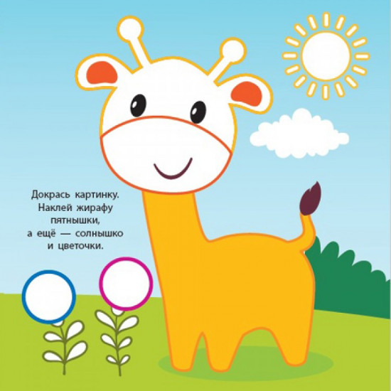 Идем в зоопарк