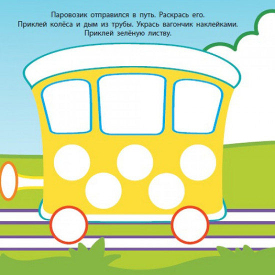 Полезный транспорт