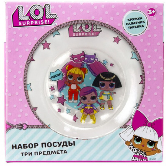 Набор посуды «L.O.L. Surprise!»
