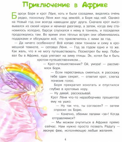 День рождения мишки Толи