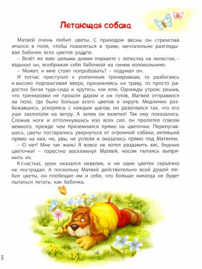 Новые приключения Пушистой команды