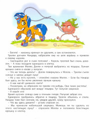 Путешествие единорогов через девять королевств - Фото 4