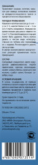 Паста для вывода шерсти - Фото 1