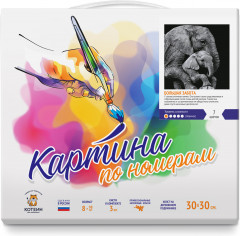 Картина по номерам «Большая забота» - Фото 1