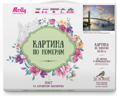 Картина по номерам «Рассвет над Нью-Йорком» - Фото 1