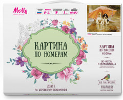Картина по номерам «Непогода» - Фото 1