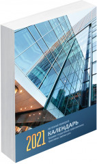 Календарь настольный «Офис» - Фото 2