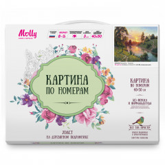 Картина по номерам «Тишина» - Фото 1